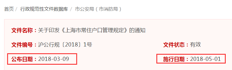 注銷(xiāo)戶(hù)口 移民